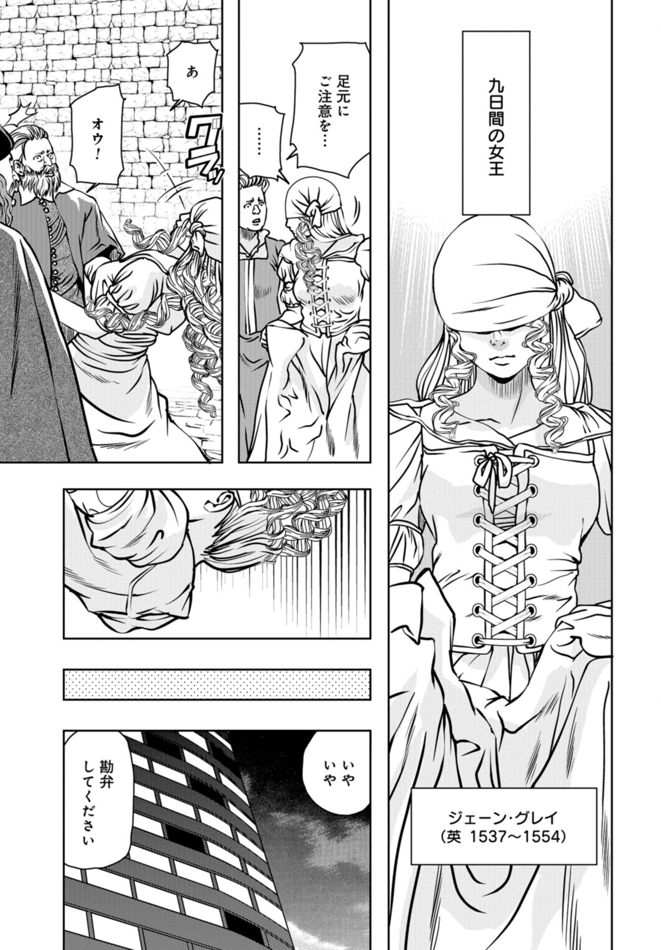 Saigo no Restaurant Chap 112 - Pic 3