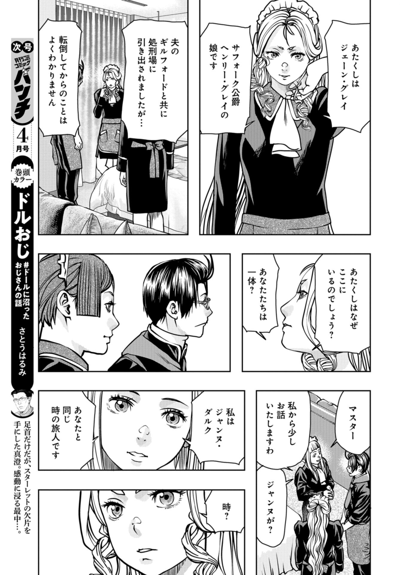 Saigo no Restaurant Chap 112 - Pic 9