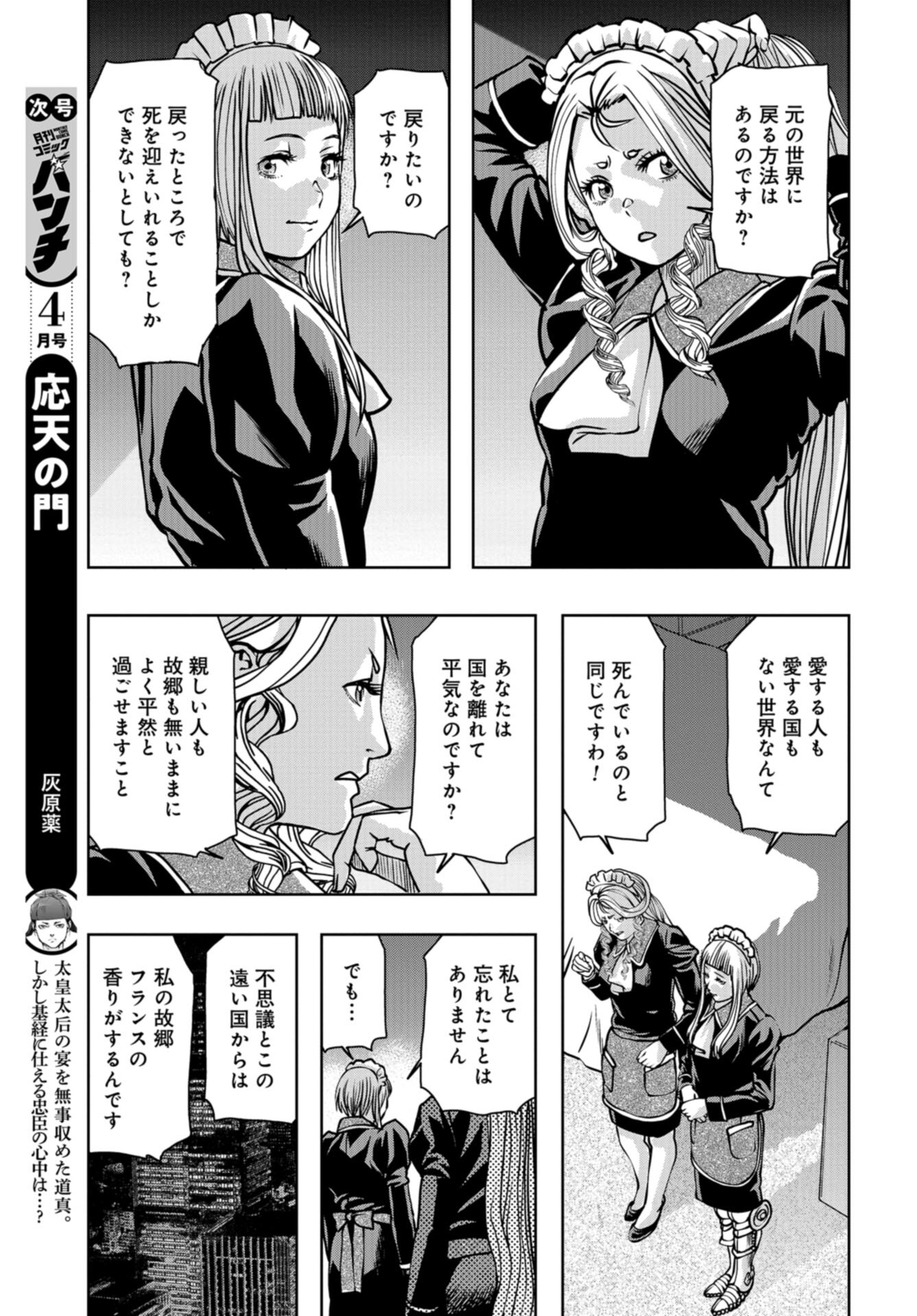 Saigo no Restaurant Chap 112 - Pic 11