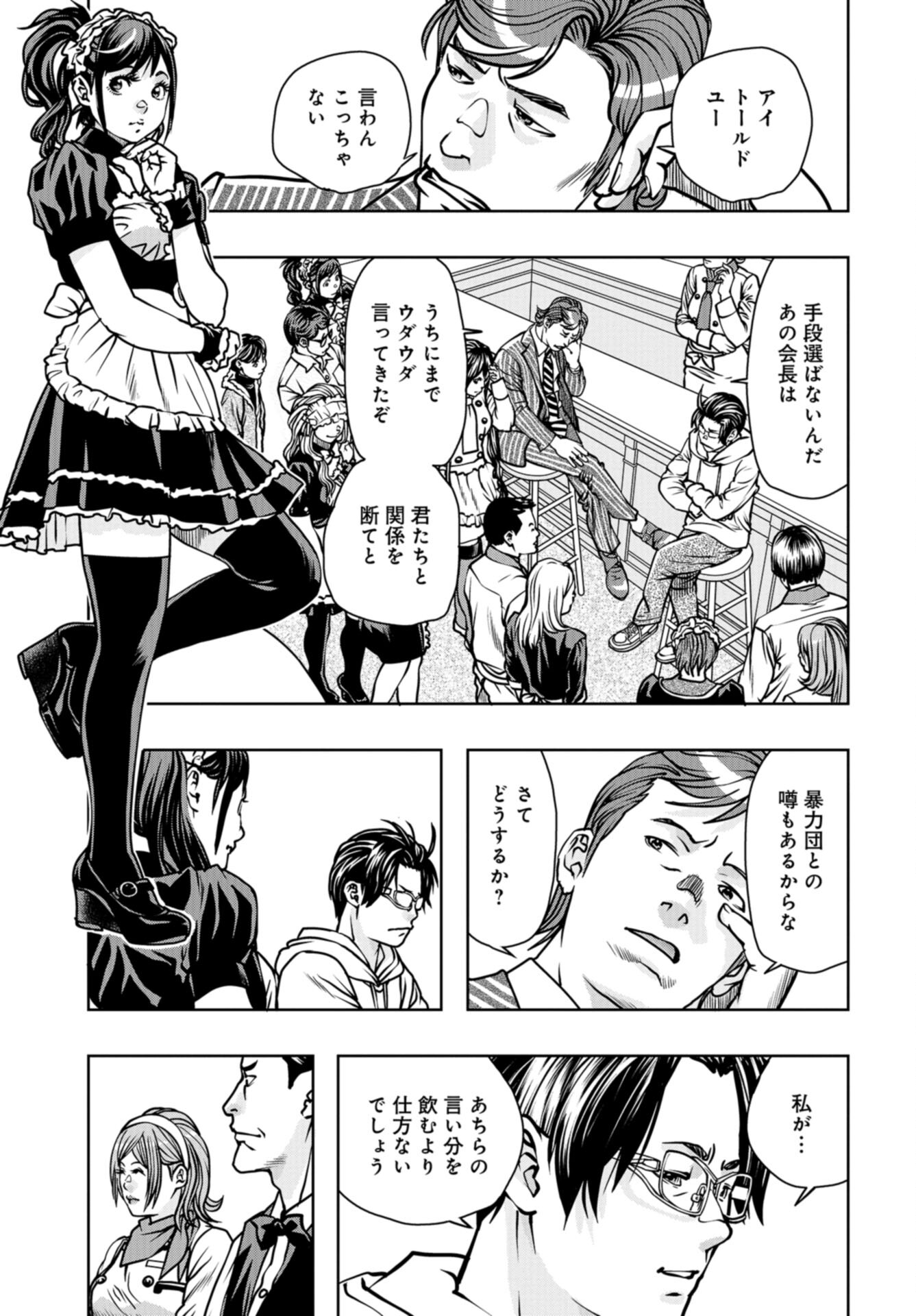 Saigo no Restaurant Chap 112 - Pic 17