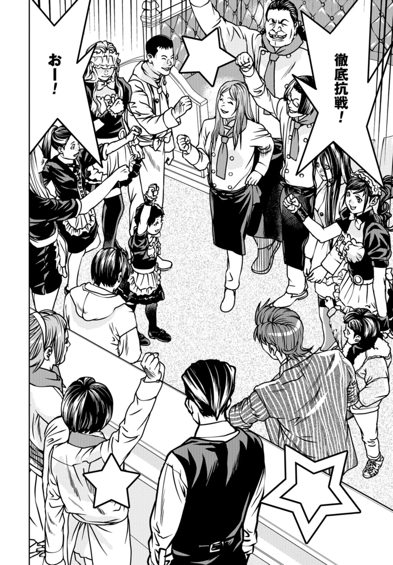 Saigo no Restaurant Chap 112 - Pic 20