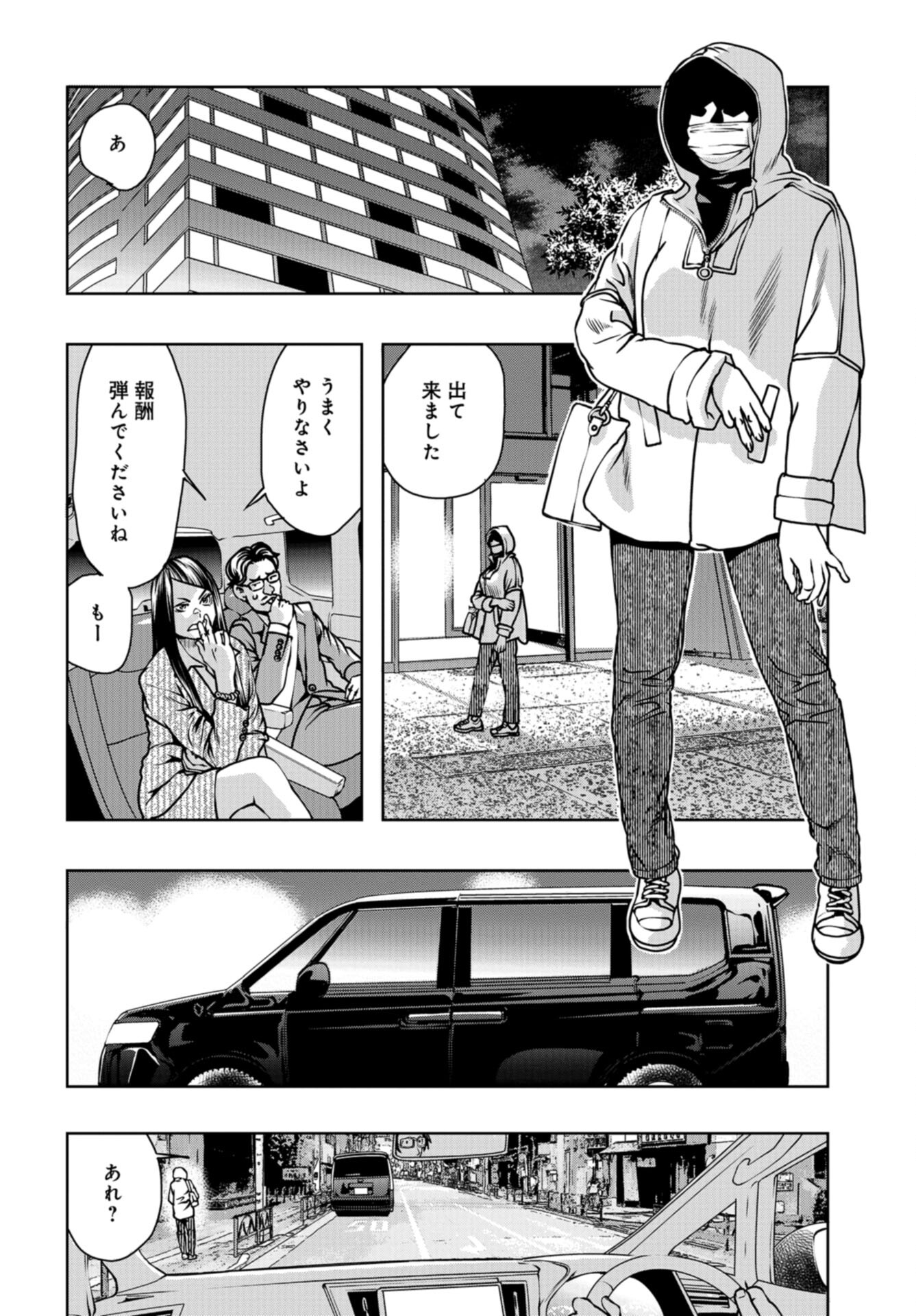 Saigo no Restaurant Chap 112 - Pic 28