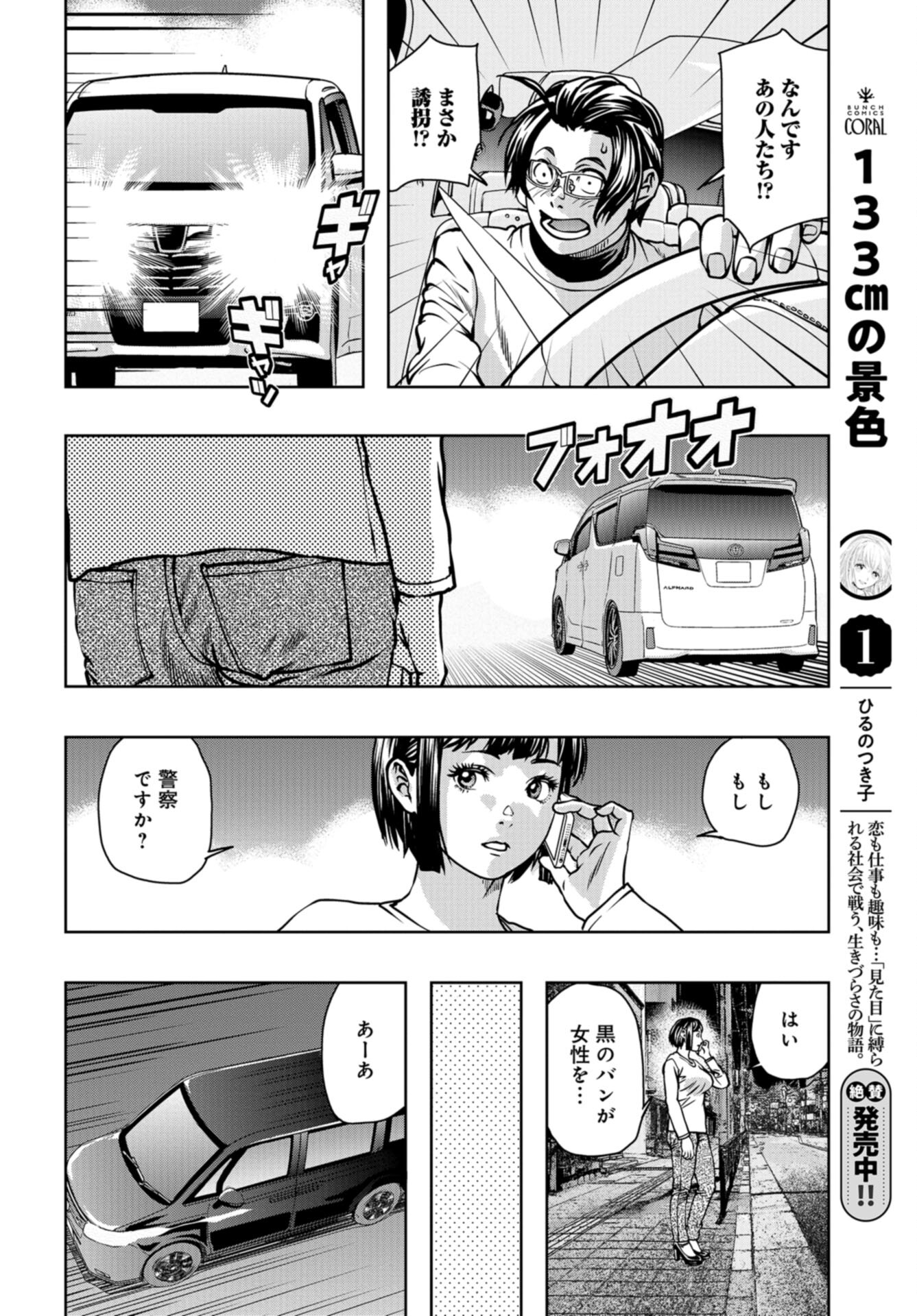 Saigo no Restaurant Chap 112 - Pic 30