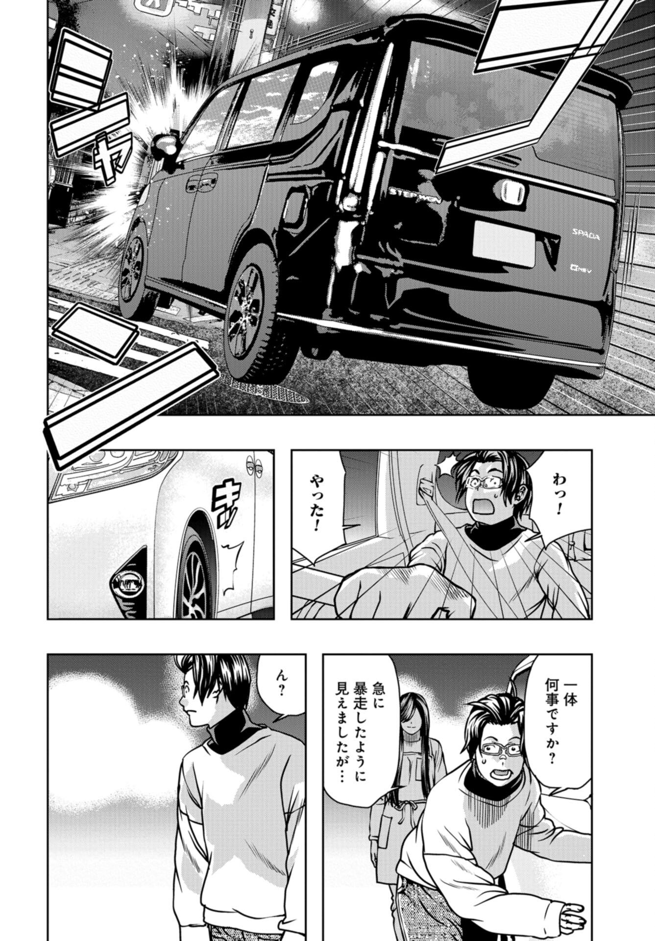 Saigo no Restaurant Chap 112 - Pic 32