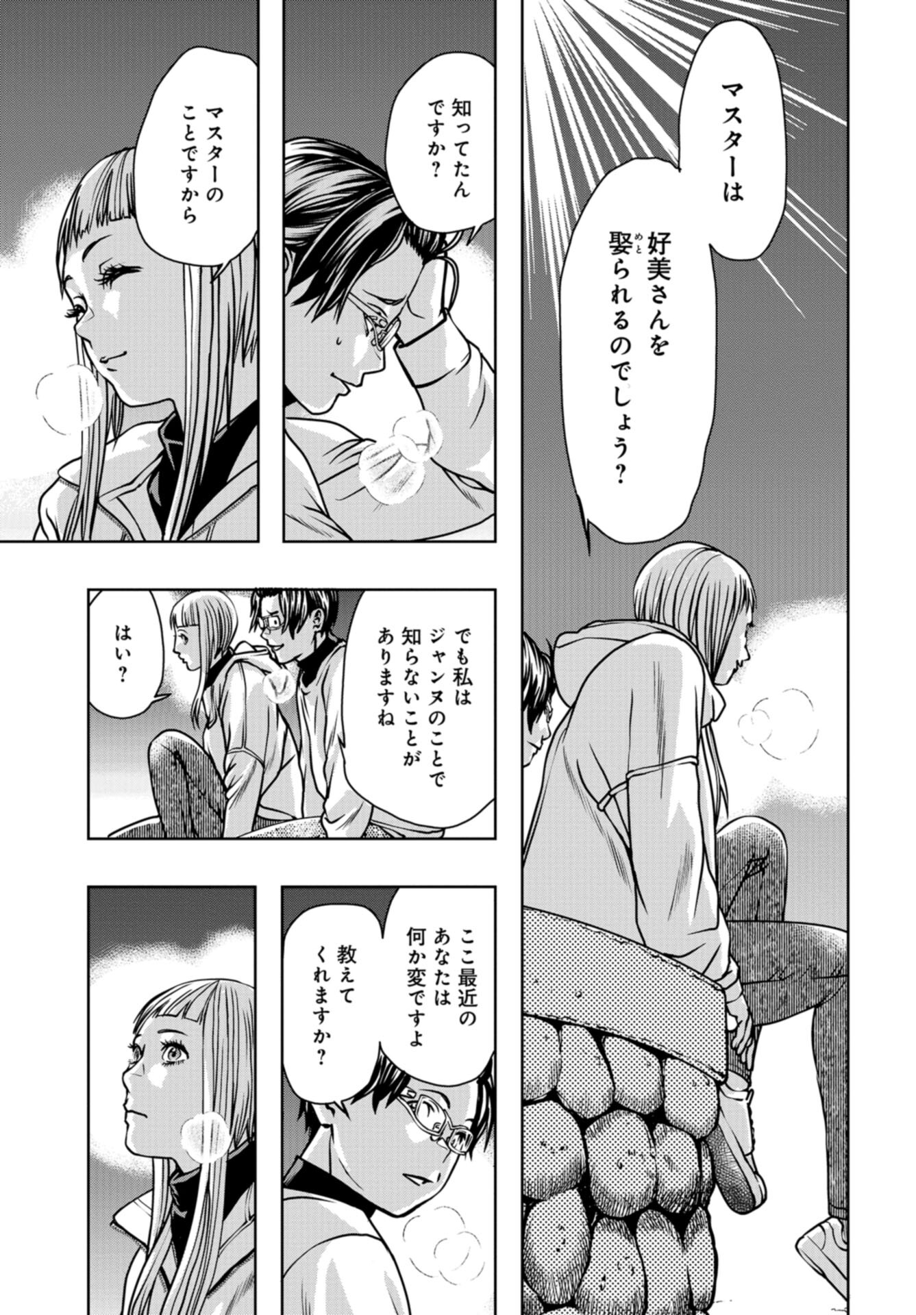 Saigo no Restaurant Chap 112 - Pic 35