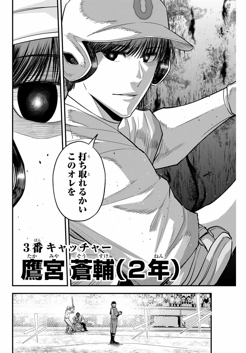 Read IRREGULARS Chapter 111 [High Quality / Full] - Page 2 - nicomanga.com