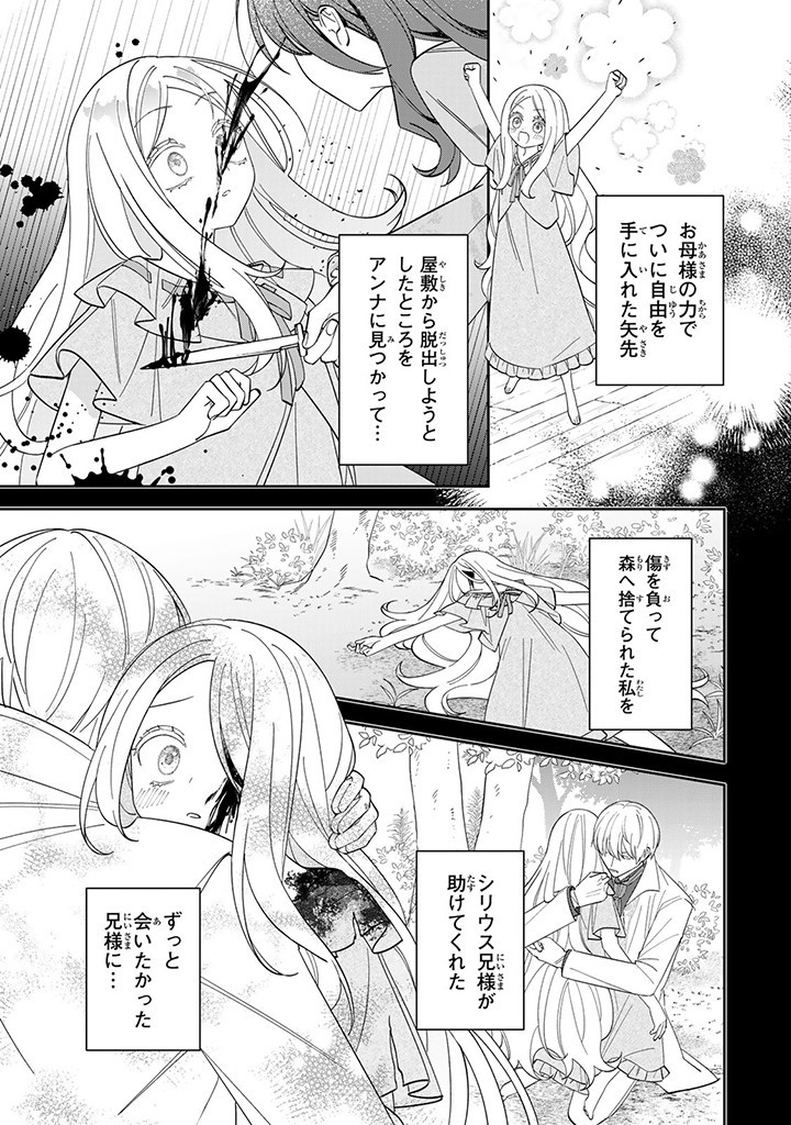 JIYUU KIMAMA NA SEIREIHIME Chapter 6.1 page 3 - nihonkuni.com