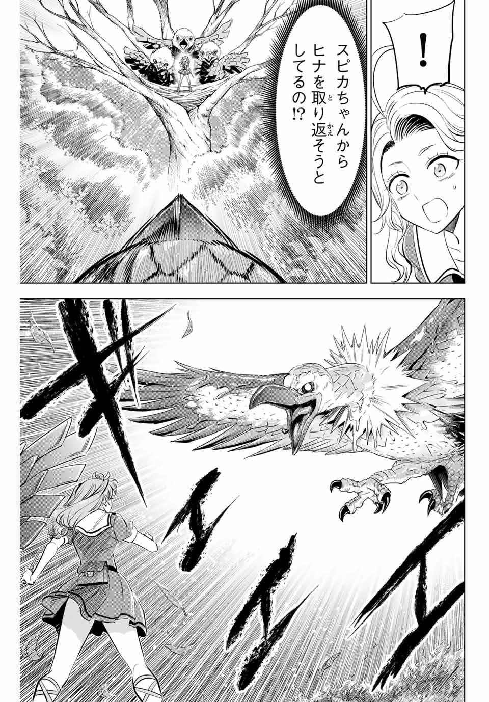 KURONEKO TO MAJOU NO KYOUSHITSU Chapter 51 page 3 - nihonkuni.com