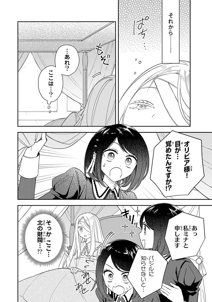 JIYUU KIMAMA NA SEIREIHIME Chapter 6.1 page 4 - nihonkuni.com