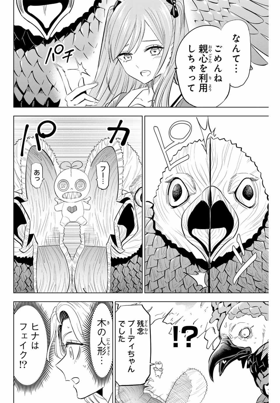 KURONEKO TO MAJOU NO KYOUSHITSU Chapter 51 page 4 - nihonkuni.com