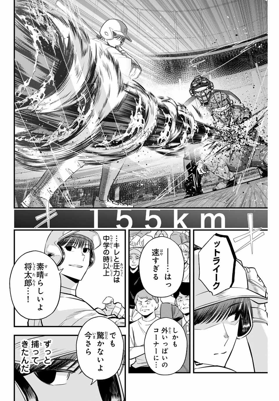 Read IRREGULARS Chapter 111 [High Quality / Full] - Page 4 - nicomanga.com