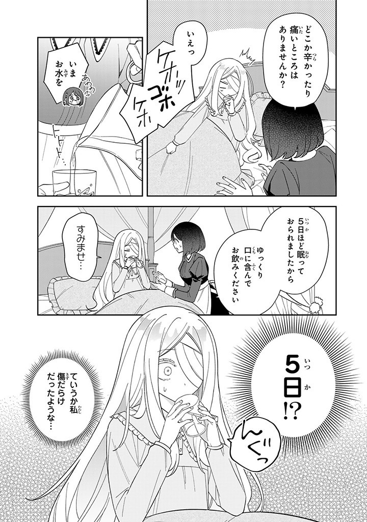 JIYUU KIMAMA NA SEIREIHIME Chapter 6.1 page 5 - nihonkuni.com