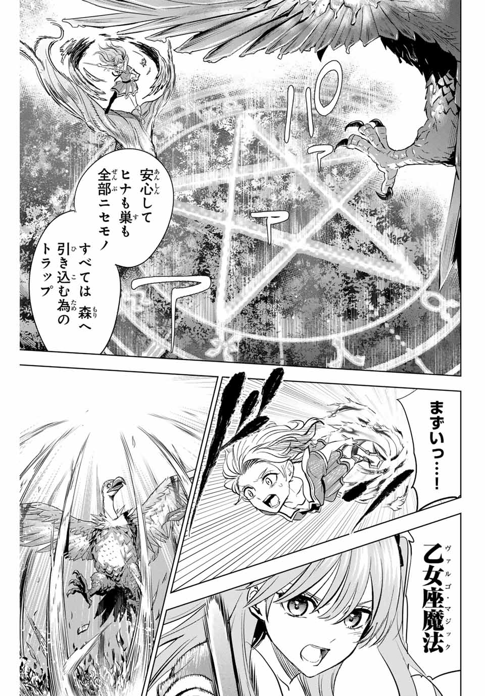 KURONEKO TO MAJOU NO KYOUSHITSU Chapter 51 page 5 - nihonkuni.com