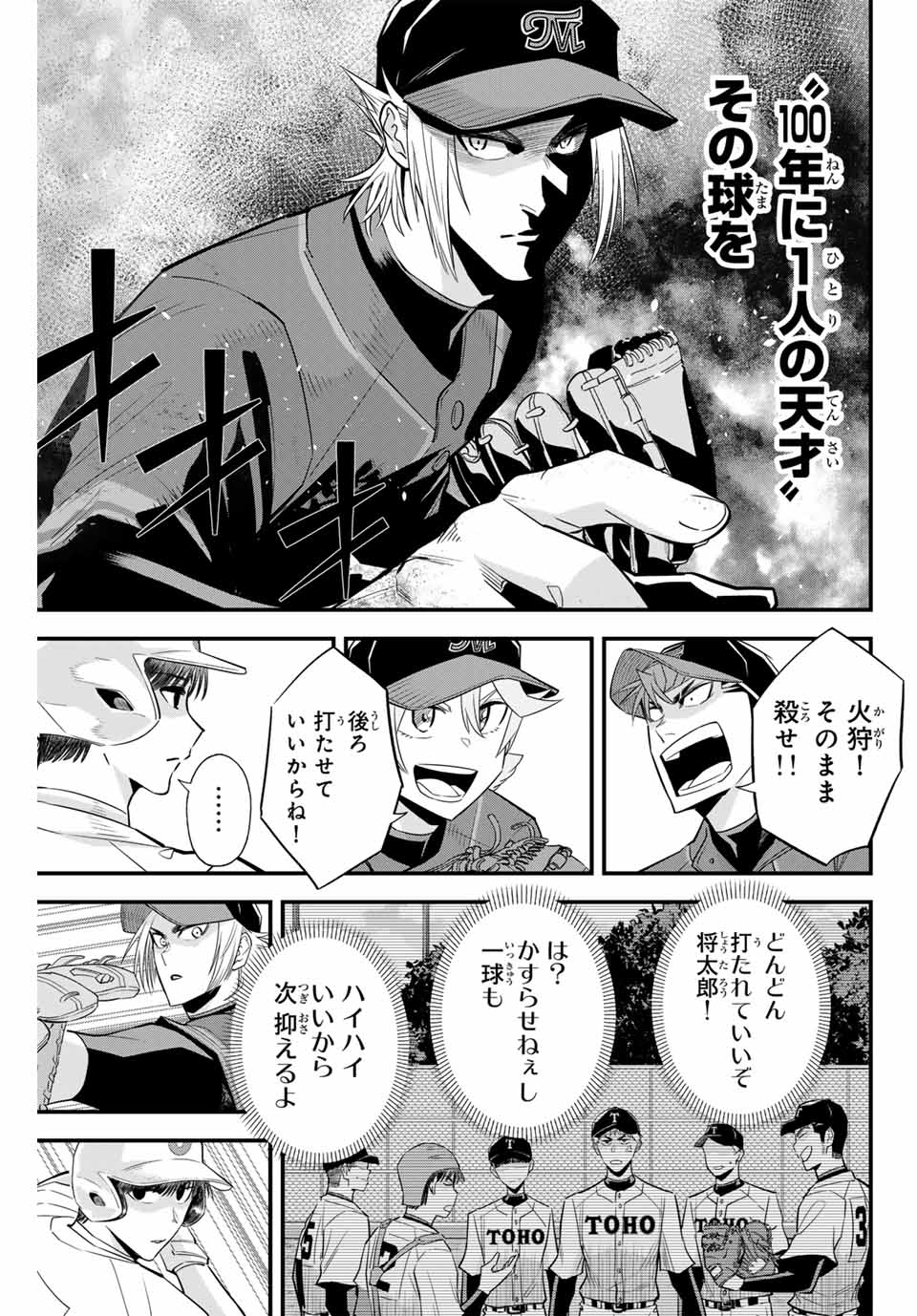 Read IRREGULARS Chapter 111 [High Quality / Full] - Page 5 - nicomanga.com