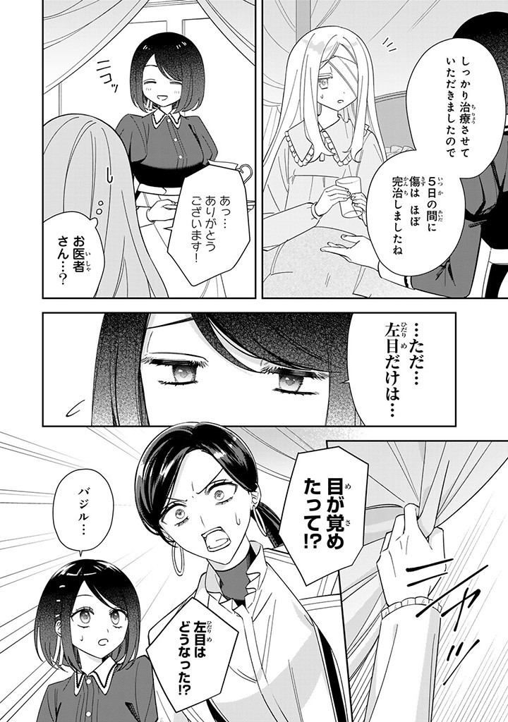 JIYUU KIMAMA NA SEIREIHIME Chapter 6.1 page 6 - nihonkuni.com