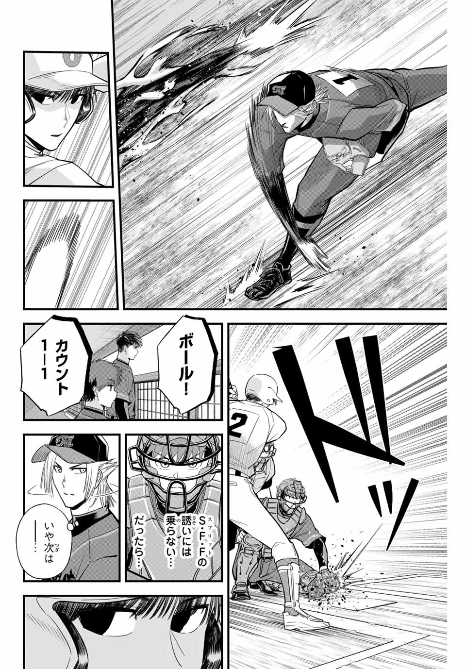 Read IRREGULARS Chapter 111 [High Quality / Full] - Page 6 - nicomanga.com