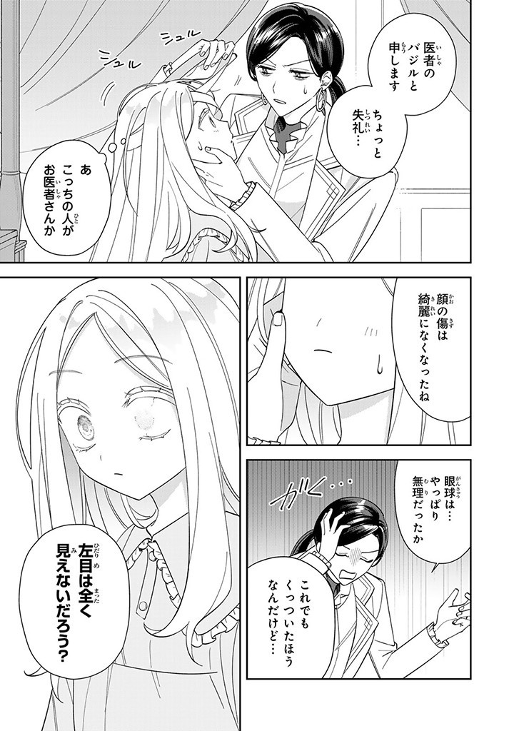 JIYUU KIMAMA NA SEIREIHIME Chapter 6.1 page 7 - nihonkuni.com