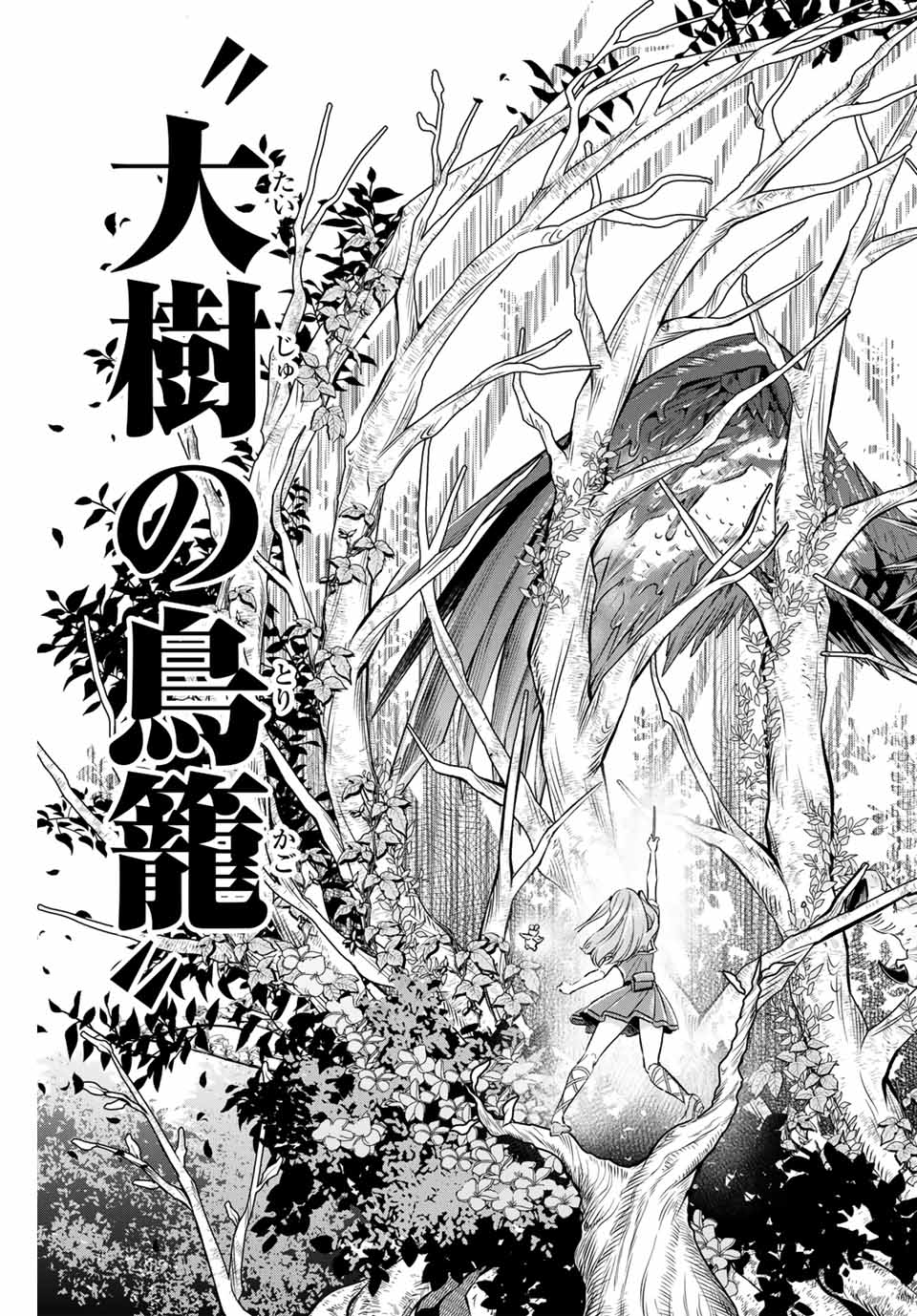 KURONEKO TO MAJOU NO KYOUSHITSU Chapter 51 page 7 - nihonkuni.com
