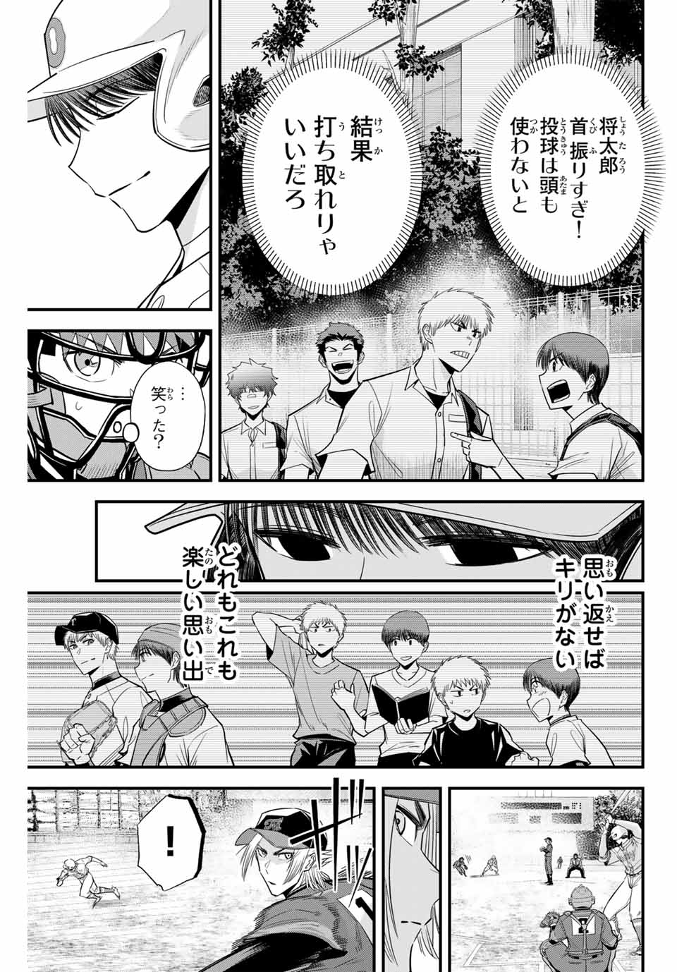 Read IRREGULARS Chapter 111 [High Quality / Full] - Page 7 - nicomanga.com