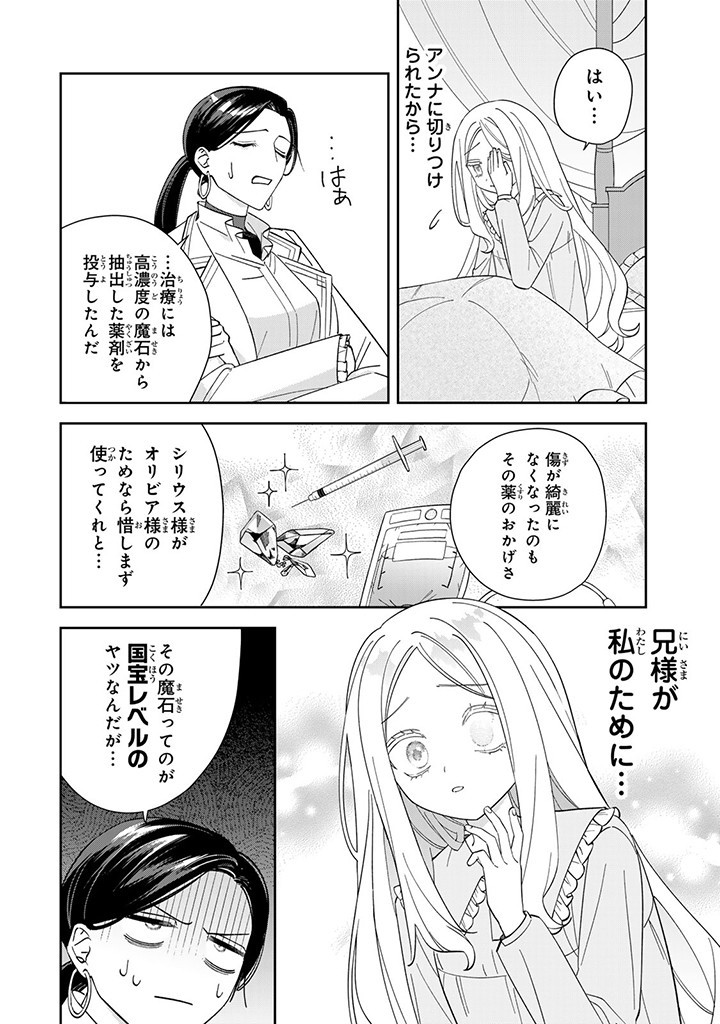 JIYUU KIMAMA NA SEIREIHIME Chapter 6.1 page 8 - nihonkuni.com