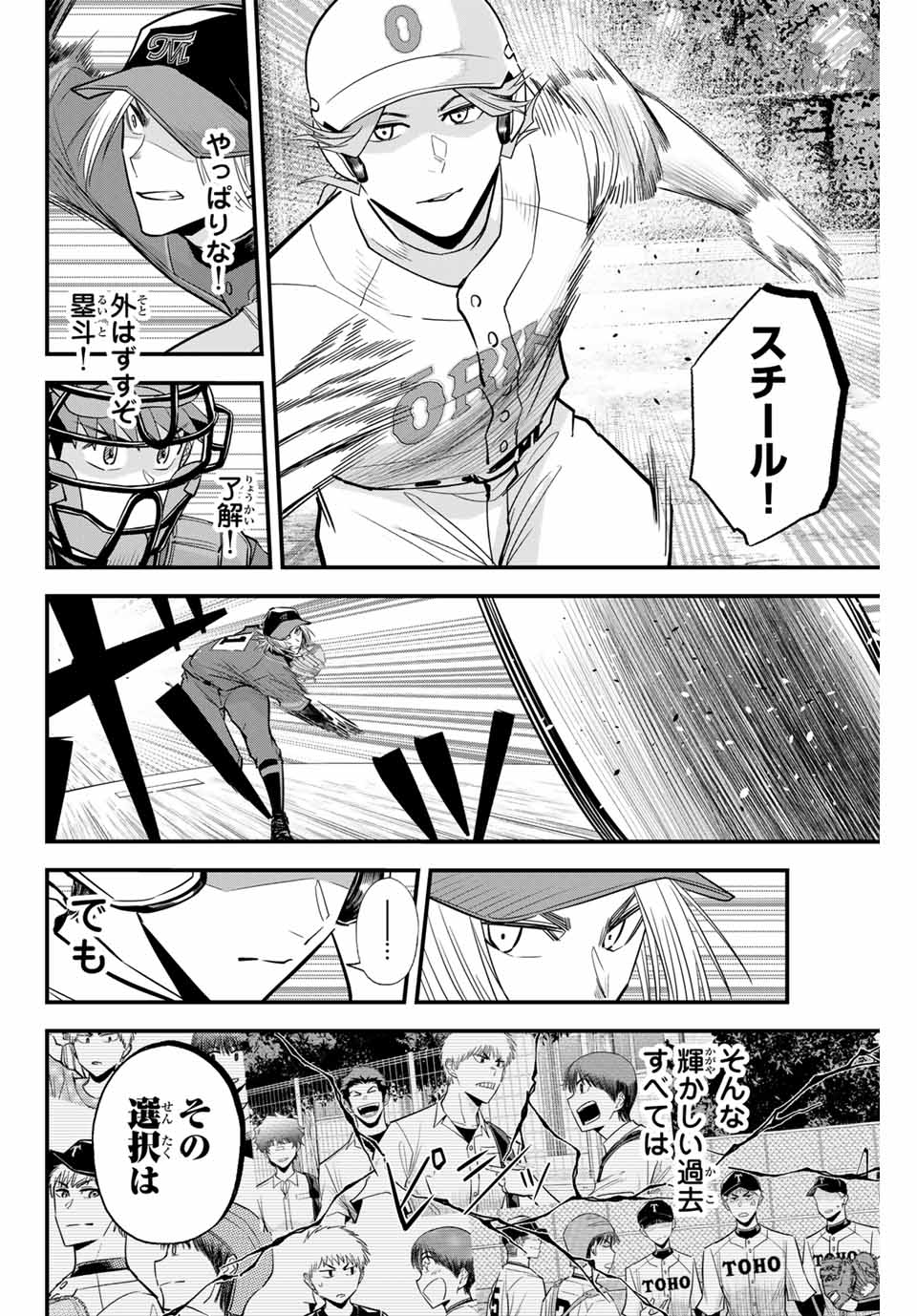 Read IRREGULARS Chapter 111 [High Quality / Full] - Page 8 - nicomanga.com