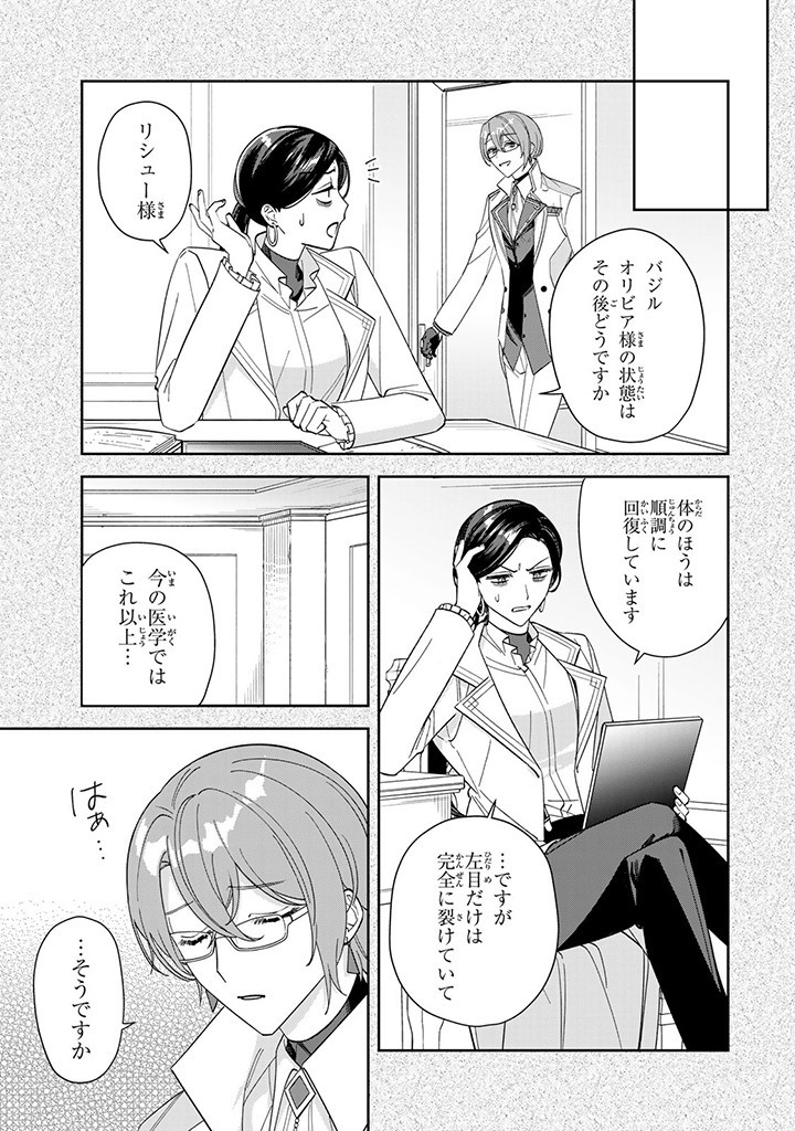 JIYUU KIMAMA NA SEIREIHIME Chapter 6.1 page 9 - nihonkuni.com