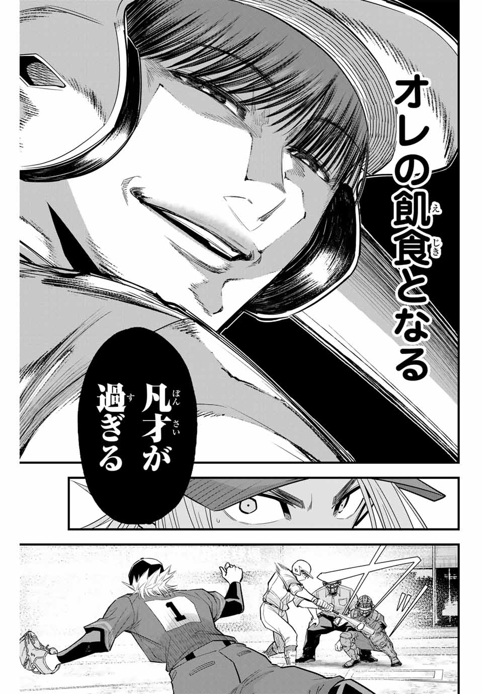 Read IRREGULARS Chapter 111 [High Quality / Full] - Page 9 - nicomanga.com