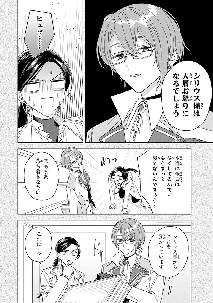 JIYUU KIMAMA NA SEIREIHIME Chapter 6.1 page 10 - nihonkuni.com