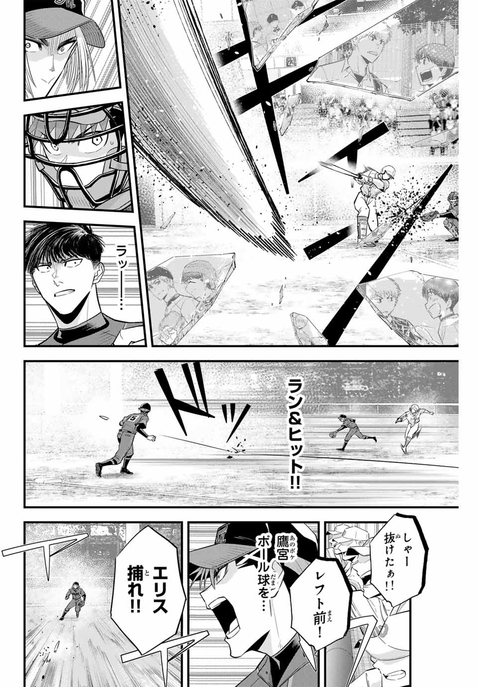 Read IRREGULARS Chapter 111 [High Quality / Full] - Page 10 - nicomanga.com