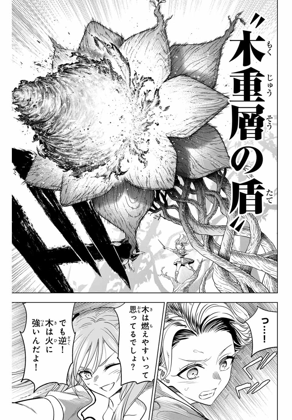 KURONEKO TO MAJOU NO KYOUSHITSU Chapter 51 page 11 - nihonkuni.com