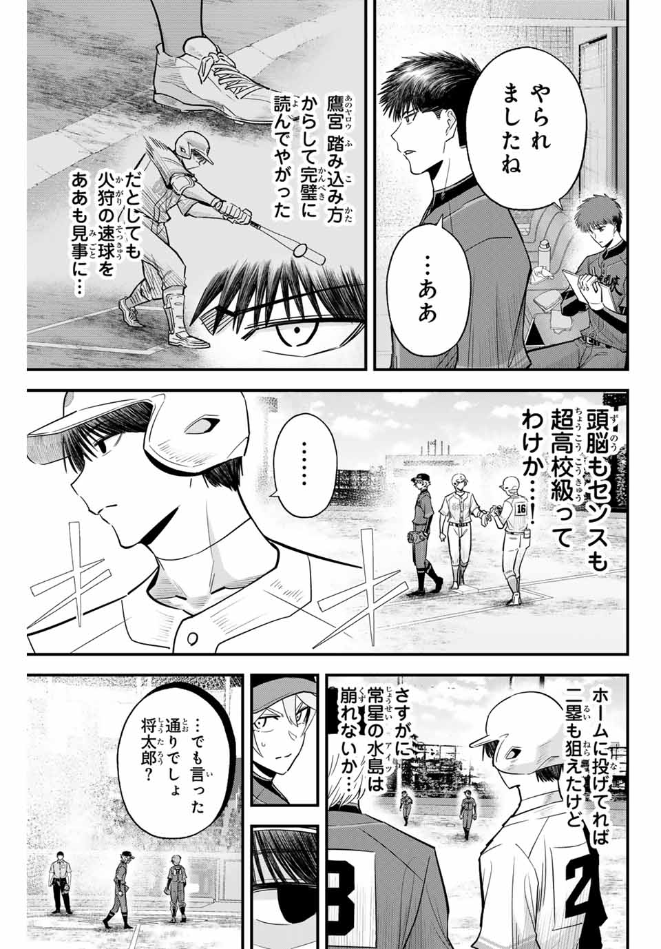 Read IRREGULARS Chapter 111 [High Quality / Full] - Page 13 - nicomanga.com