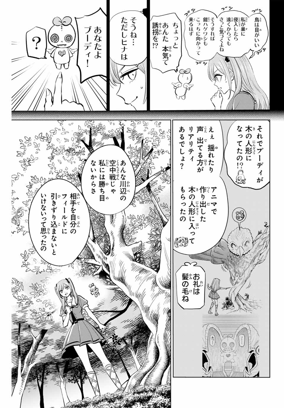 KURONEKO TO MAJOU NO KYOUSHITSU Chapter 51 page 15 - nihonkuni.com