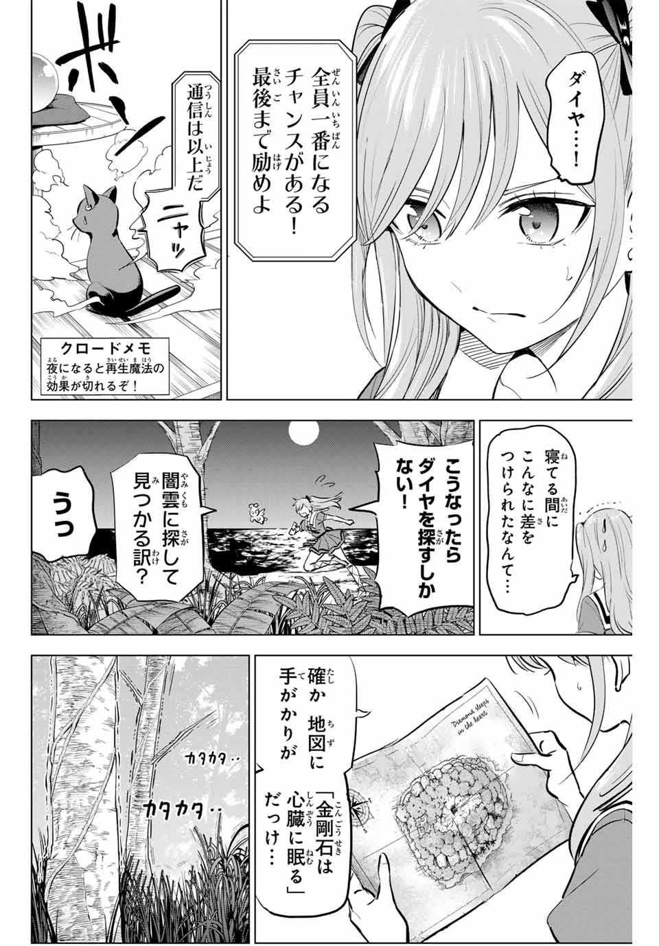 KURONEKO TO MAJOU NO KYOUSHITSU Chapter 51 page 20 - nihonkuni.com