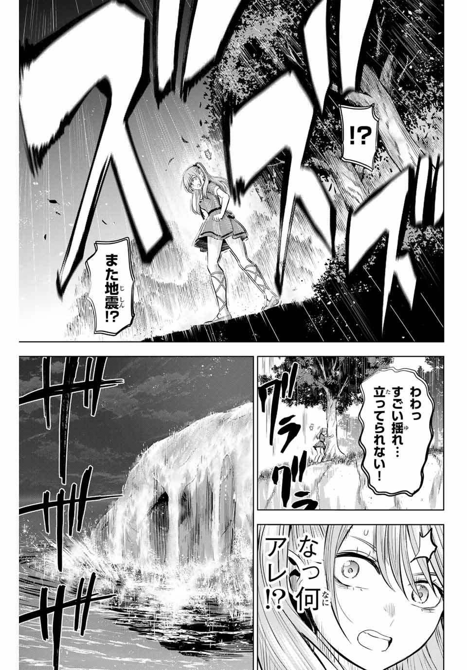 KURONEKO TO MAJOU NO KYOUSHITSU Chapter 51 page 21 - nihonkuni.com