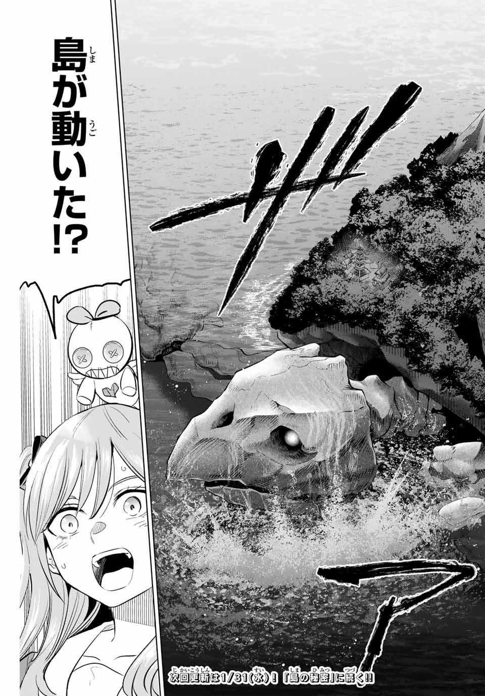 KURONEKO TO MAJOU NO KYOUSHITSU Chapter 51 page 23 - nihonkuni.com