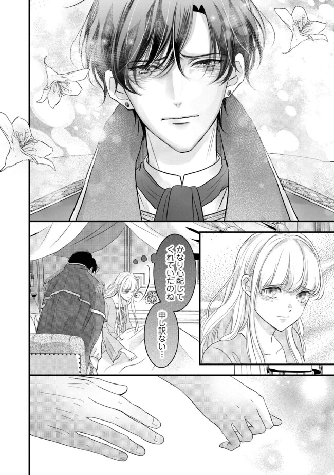 KARAPPO SEIJO TO SHITE SUTERARETA HAZU GA, TOTSUGI-SAKI NO KOUTEI HEIKA NI DEKIAISARETEIMASU Chapter 12.4 page 2 - nihonkuni.com