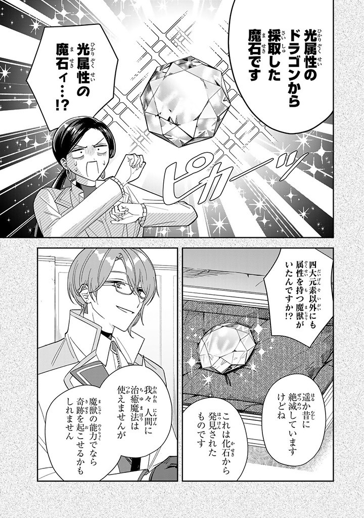 JIYUU KIMAMA NA SEIREIHIME Chapter 6.2 page 1 - nihonkuni.com