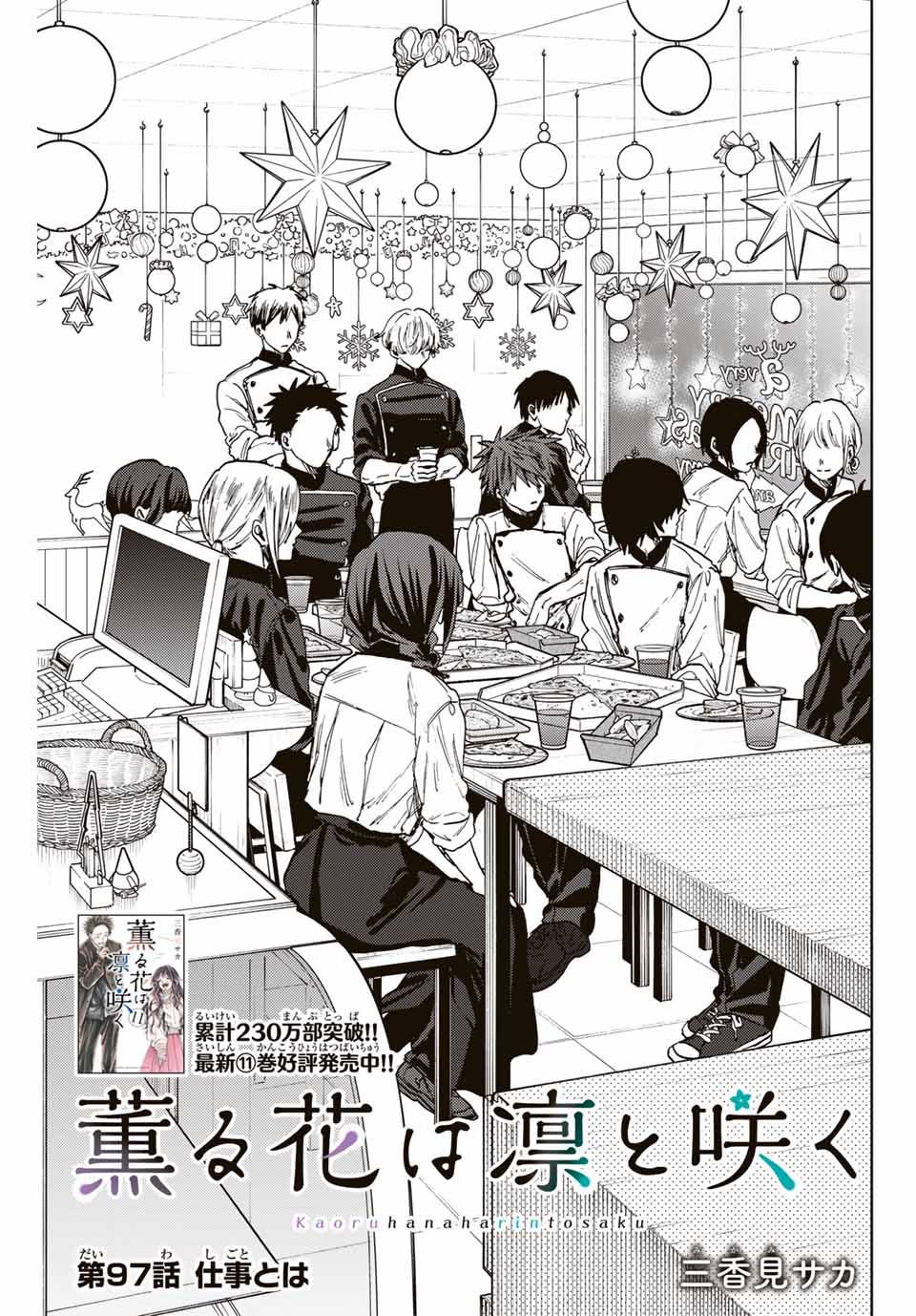 Read KAORU HANA WA RIN TO SAKU Chapter 97 [High Quality / Full] - Page 1 - nicomanga.net