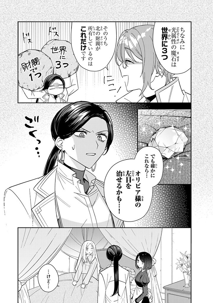 JIYUU KIMAMA NA SEIREIHIME Chapter 6.2 page 2 - nihonkuni.com