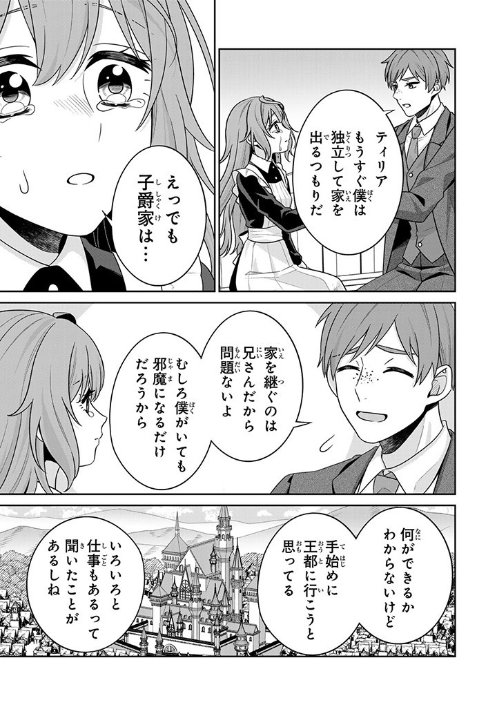 SHINJUU KISHI-SAMA NO SENZOKU MAID Chapter 2.2 - Page 2