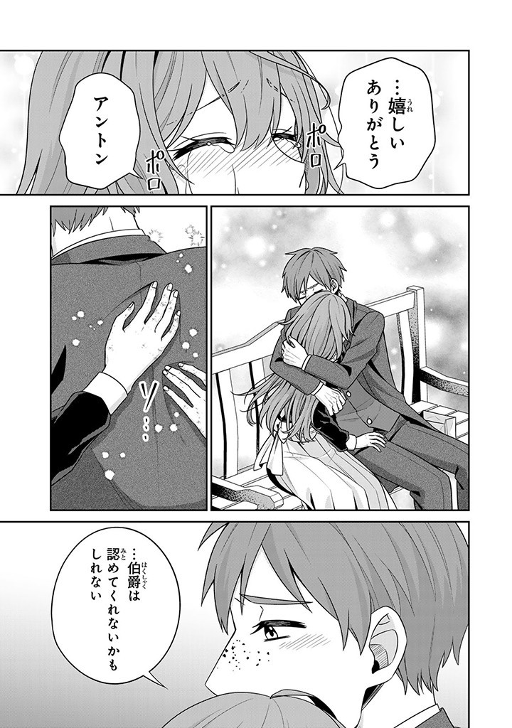 SHINJUU KISHI-SAMA NO SENZOKU MAID Chapter 2.3 - Page 2