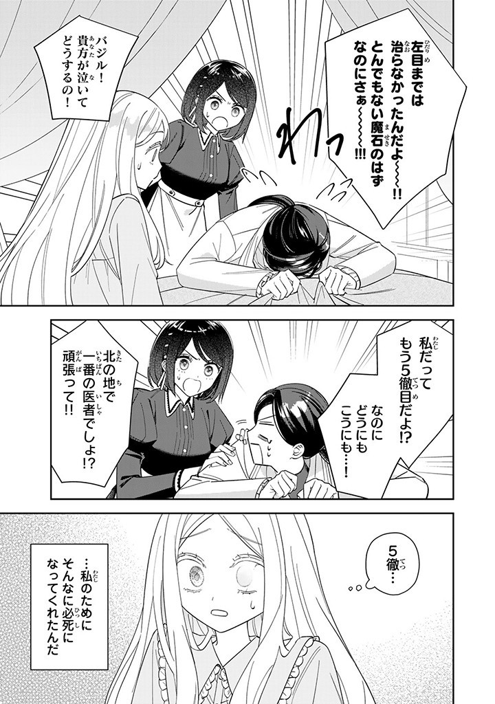 JIYUU KIMAMA NA SEIREIHIME Chapter 6.2 page 3 - nihonkuni.com