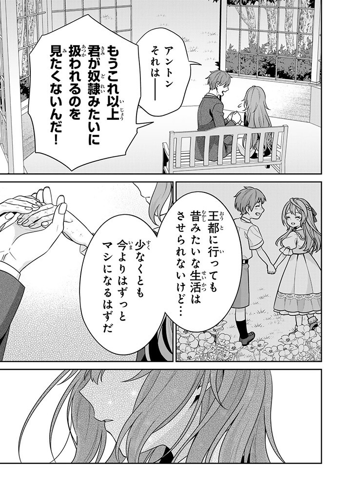 SHINJUU KISHI-SAMA NO SENZOKU MAID Chapter 2.2 - Page 4