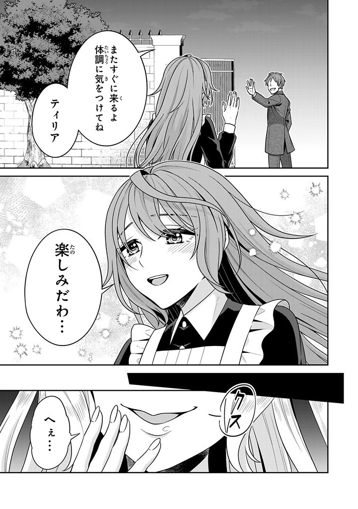SHINJUU KISHI-SAMA NO SENZOKU MAID Chapter 2.3 - Page 4
