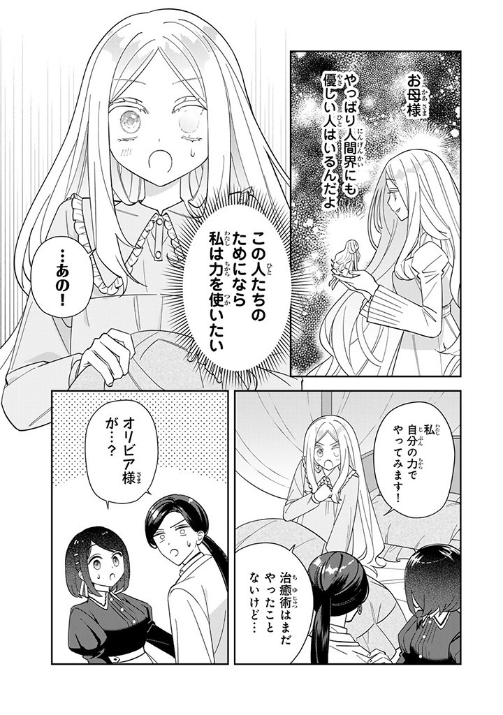 JIYUU KIMAMA NA SEIREIHIME Chapter 6.2 page 5 - nihonkuni.com