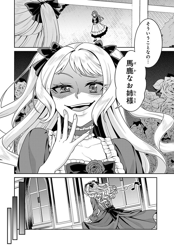 SHINJUU KISHI-SAMA NO SENZOKU MAID Chapter 2.3 - Page 5