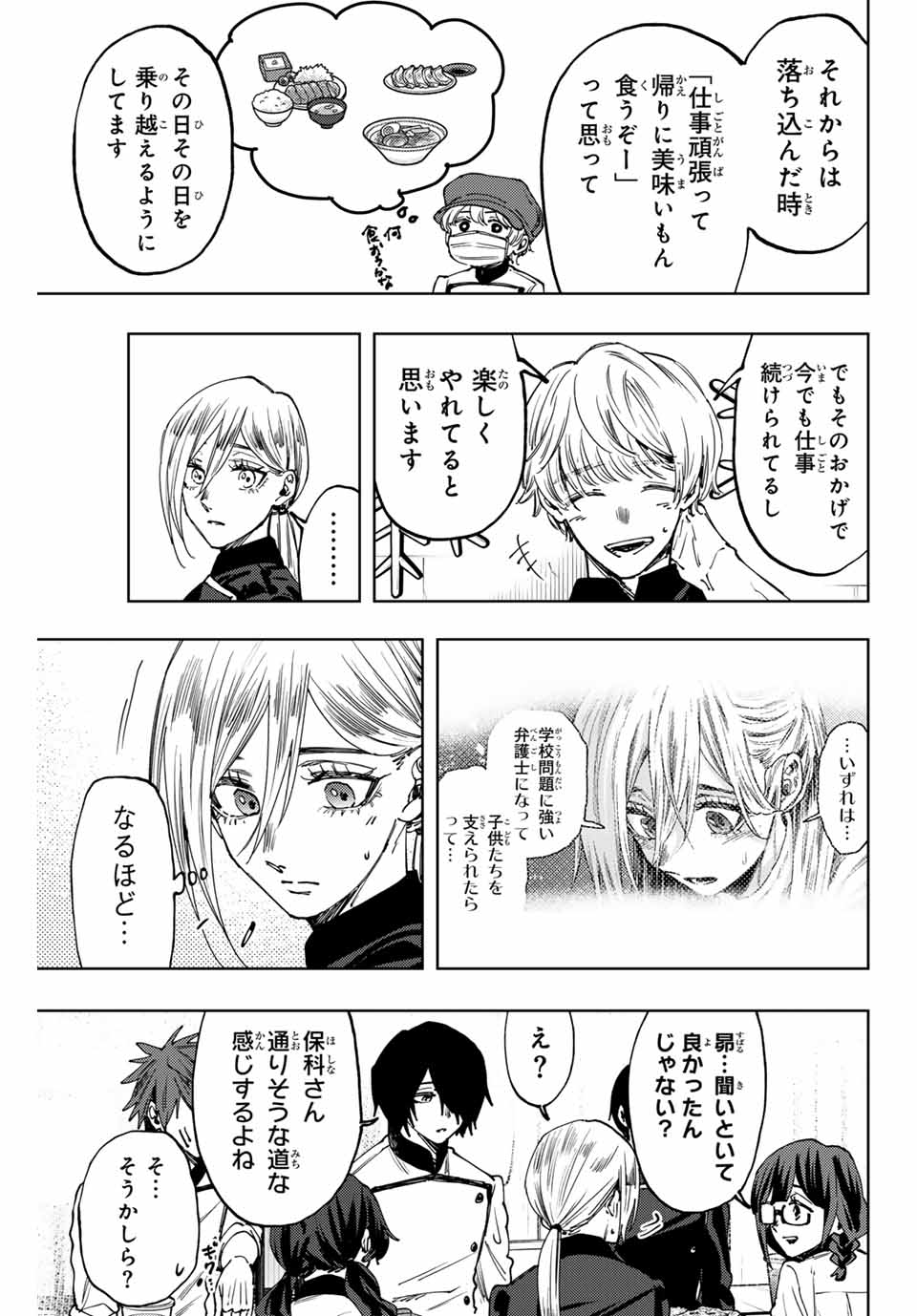 Read KAORU HANA WA RIN TO SAKU Chapter 97 [High Quality / Full] - Page 5 - nicomanga.net