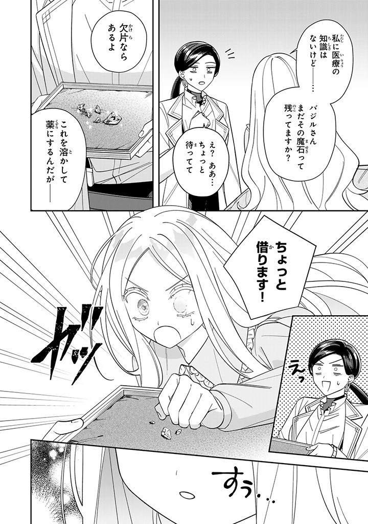 JIYUU KIMAMA NA SEIREIHIME Chapter 6.2 page 6 - nihonkuni.com