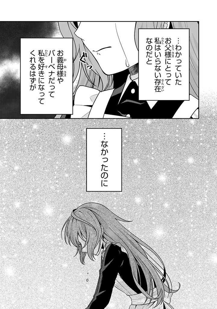 SHINJUU KISHI-SAMA NO SENZOKU MAID Chapter 2.2 - Page 6