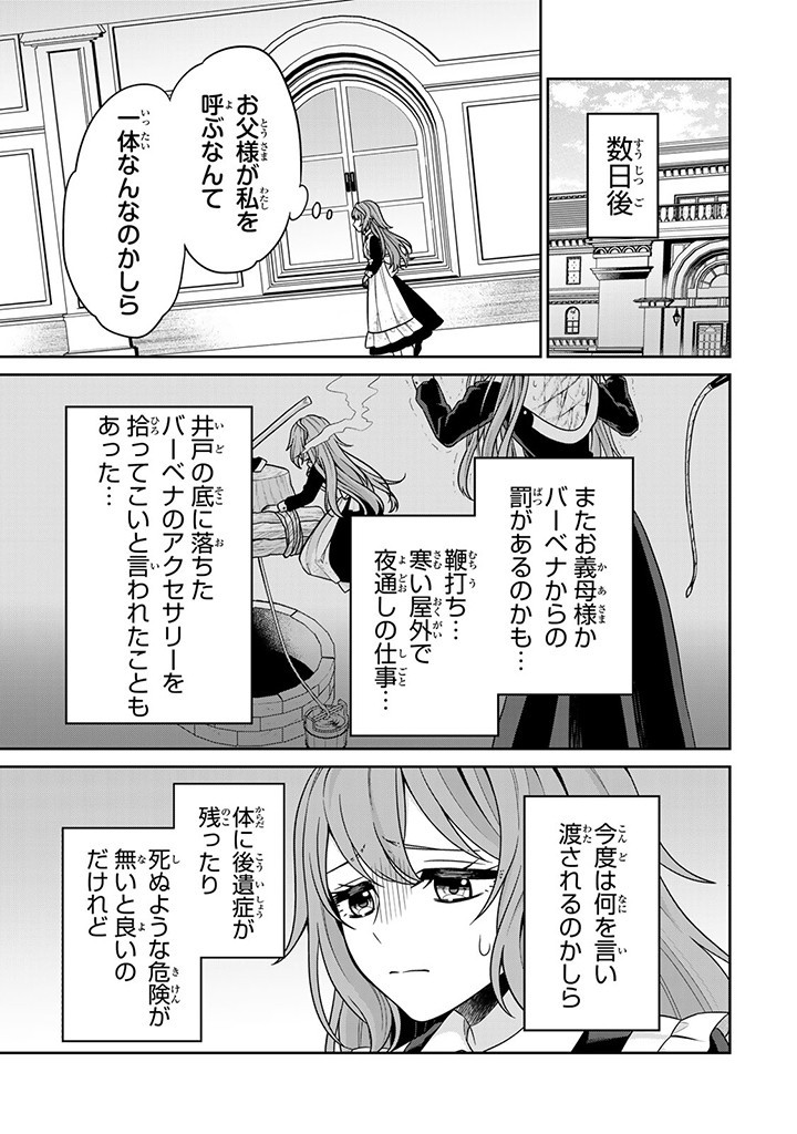 SHINJUU KISHI-SAMA NO SENZOKU MAID Chapter 2.3 - Page 6